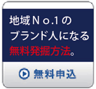 ������Ƃ��u�����h�ɂȂ���@